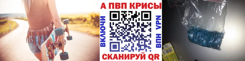 купить закладку  shop телеграм  А ПВП мука  Гулькевичи 