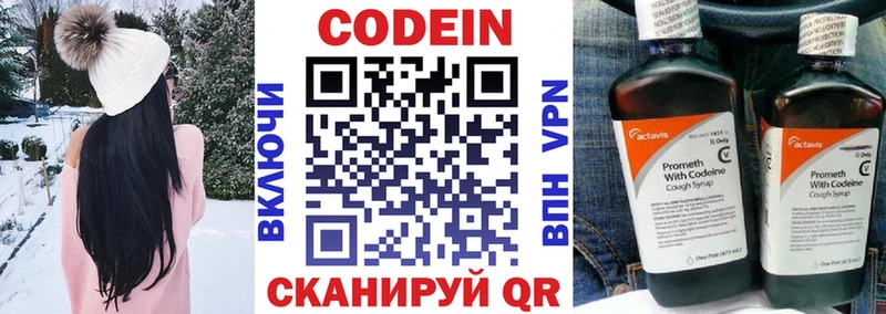 как найти Гулькевичи Кодеиновый сироп Lean Purple Drank