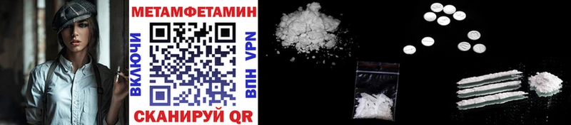 Первитин Methamphetamine  shop клад  Гулькевичи 